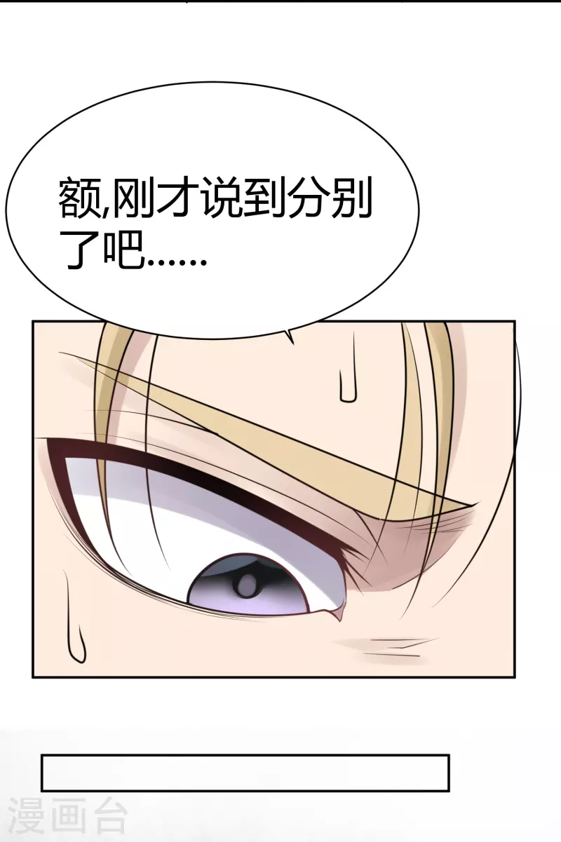 第33话 隐秘的大厦265