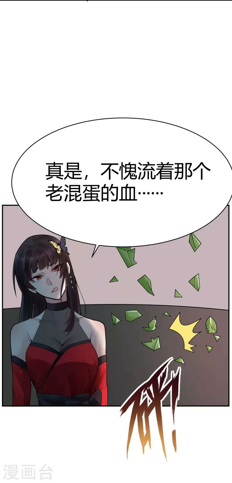 第25话 隐秘的大厦1833