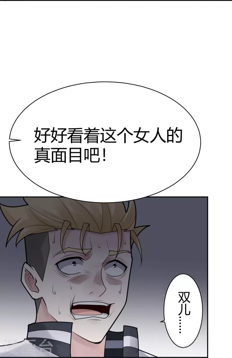 第37话 隐秘的大厦3036