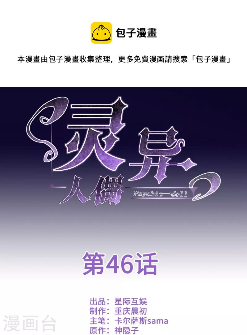 第46话 隐秘的大厦390
