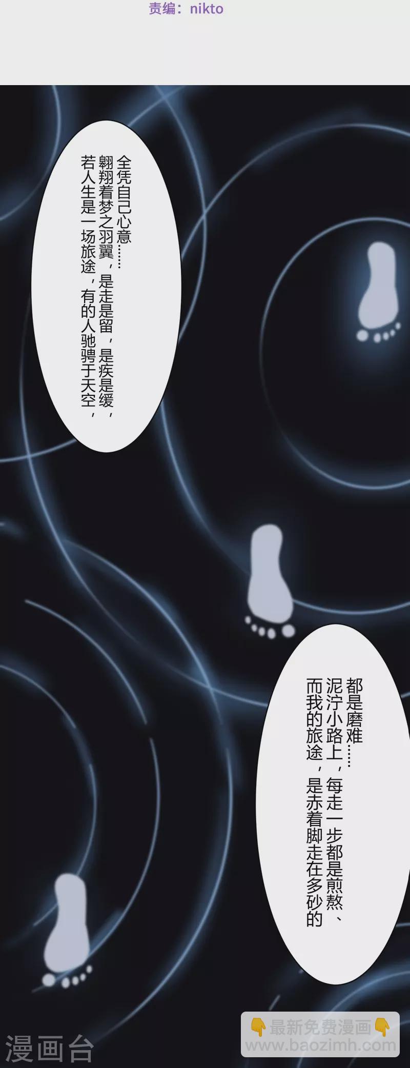 第38话 隐秘的大厦311