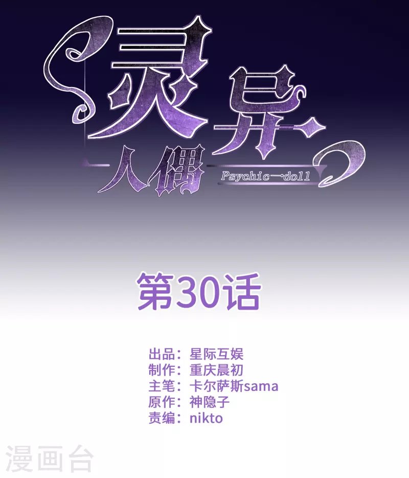 第30话 隐秘的大厦230