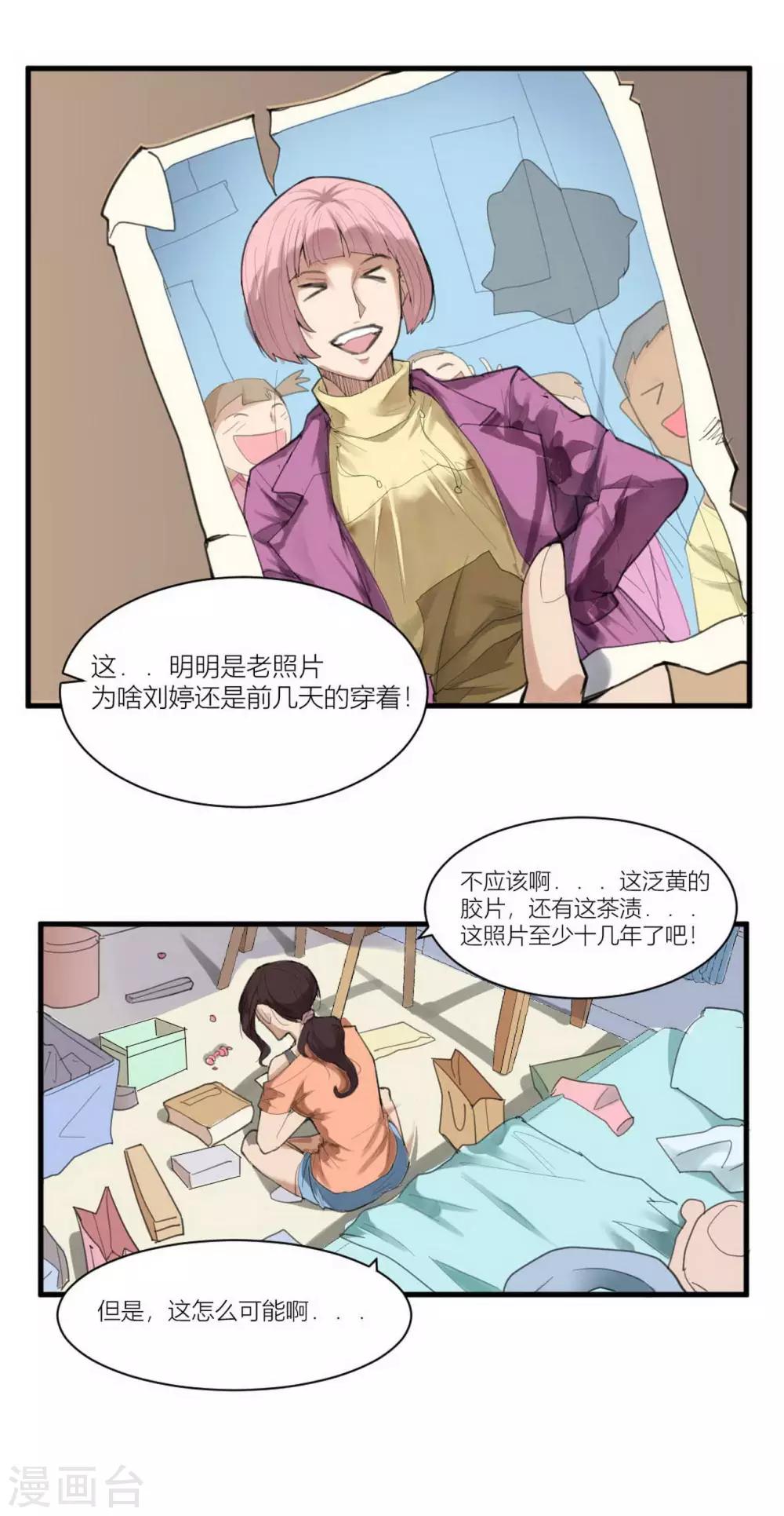 第2话 苍银的少年29