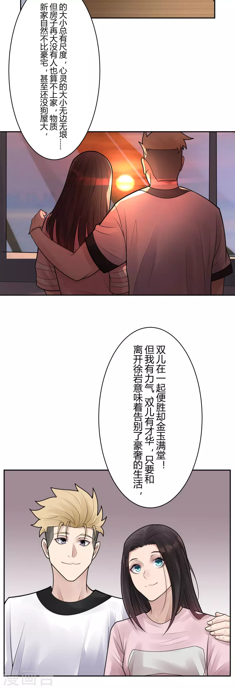 第36话 隐秘的大厦2918