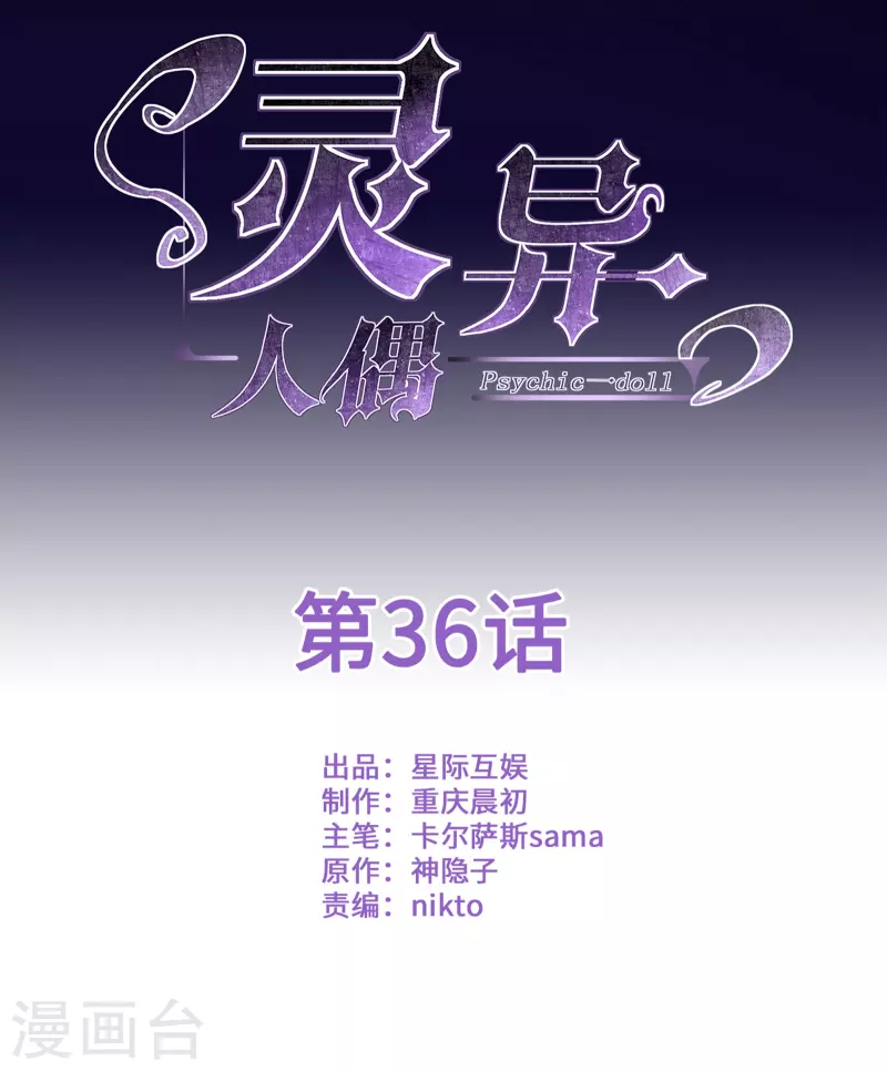 第36话 隐秘的大厦290