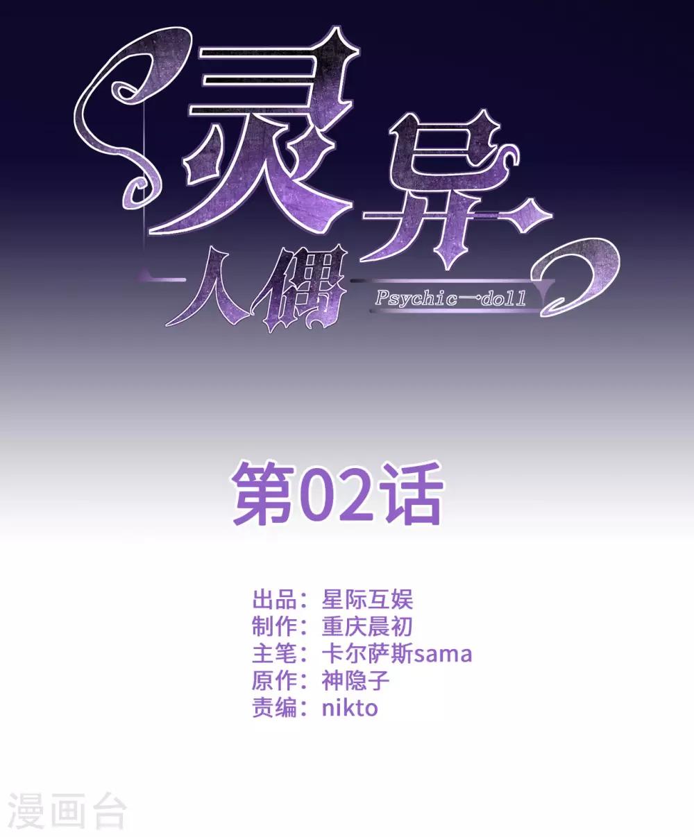 第2话 苍银的少年20