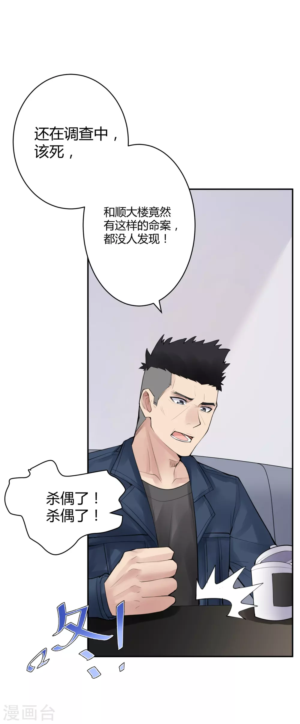 第18话 苍银的少年1829