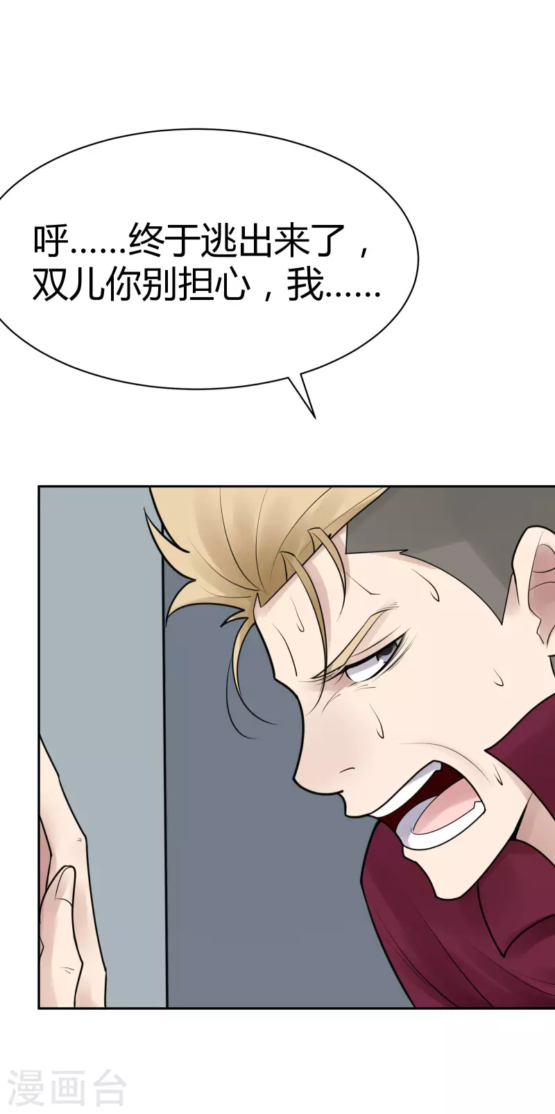 第36话 隐秘的大厦297