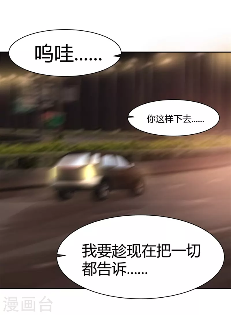 第29话 隐秘的大厦2233