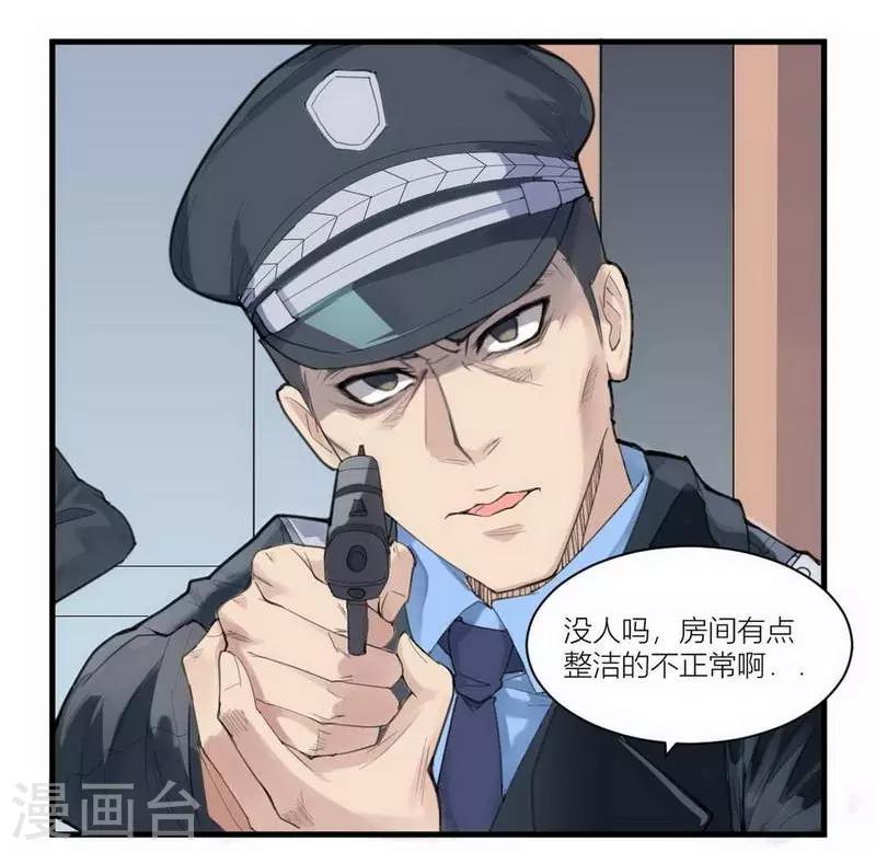 第3话 苍银的少年36