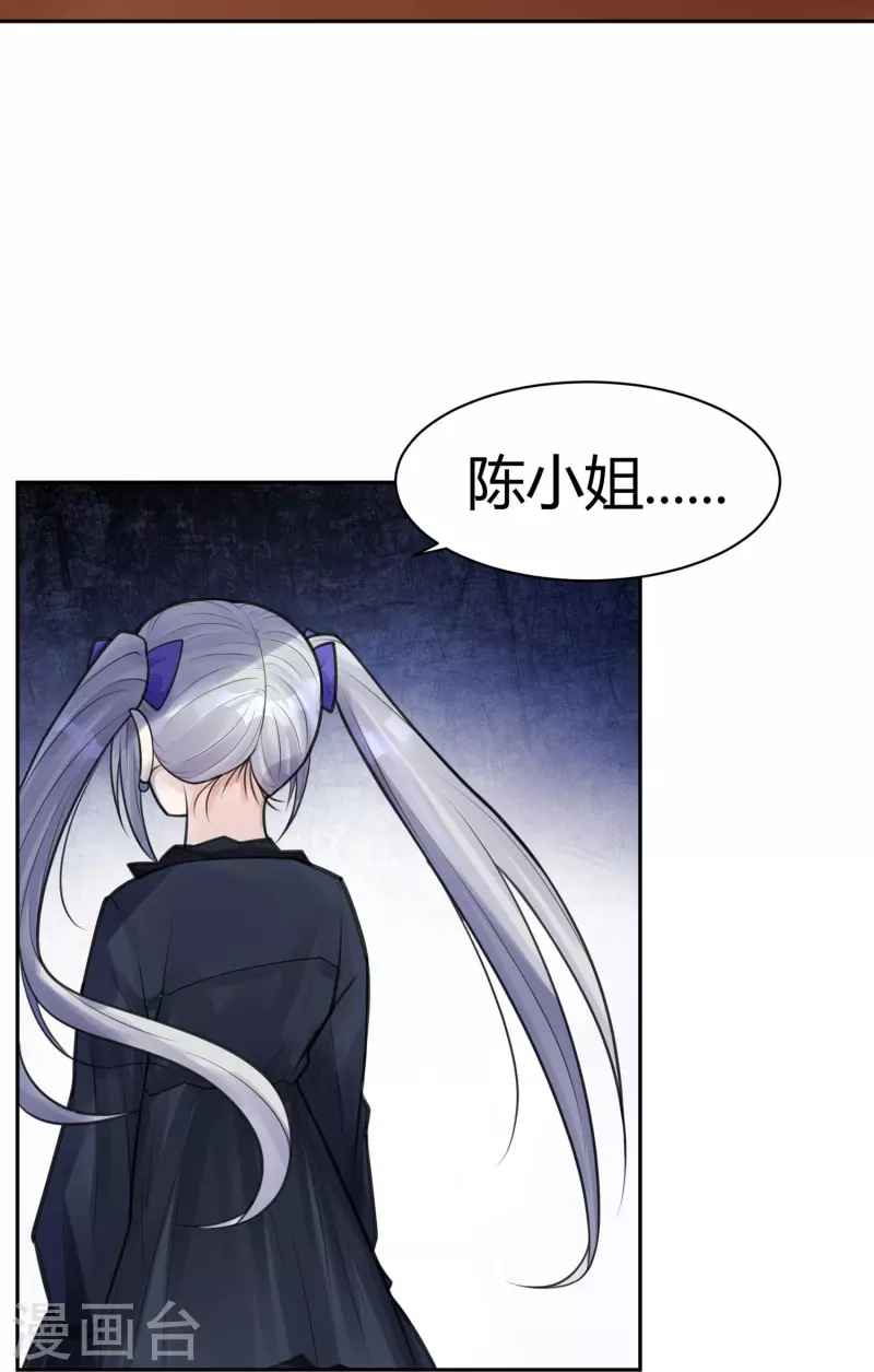 第46话 隐秘的大厦3936