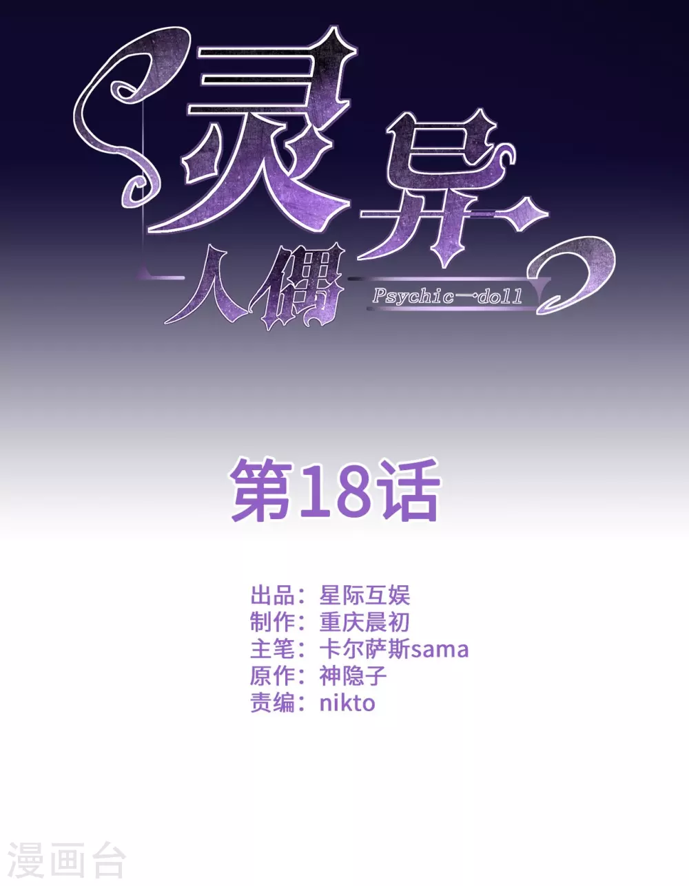 第18话 苍银的少年180