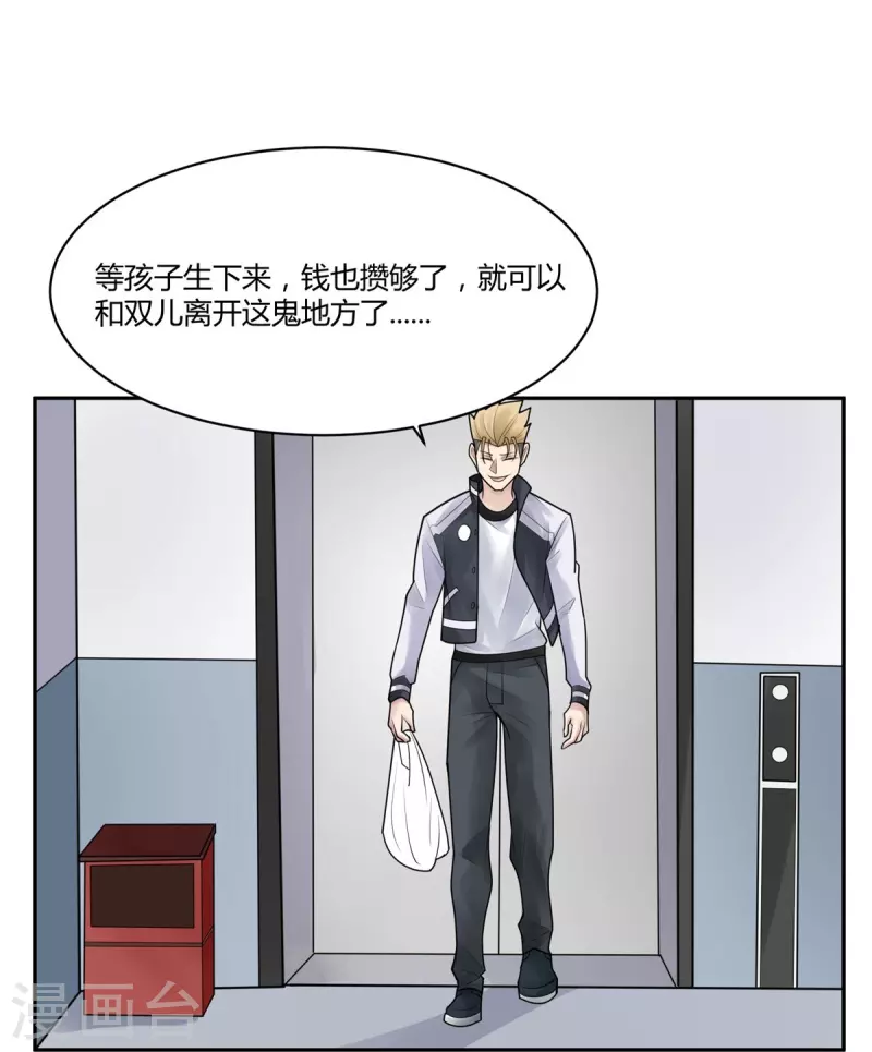 第37话 隐秘的大厦307