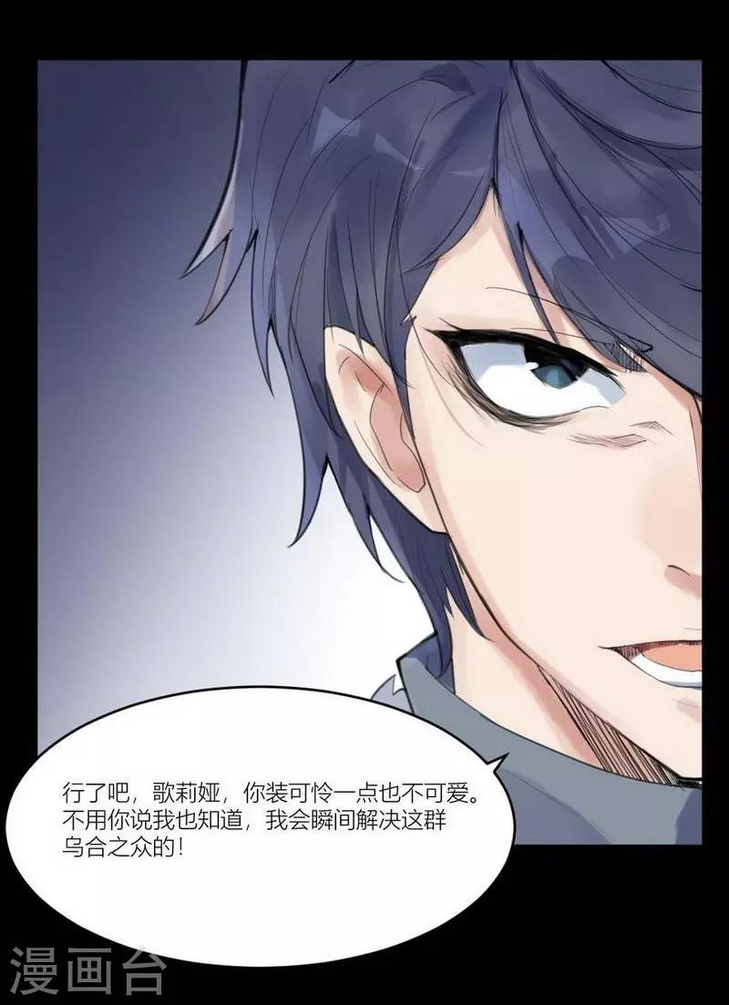 第5话 苍银的少年513