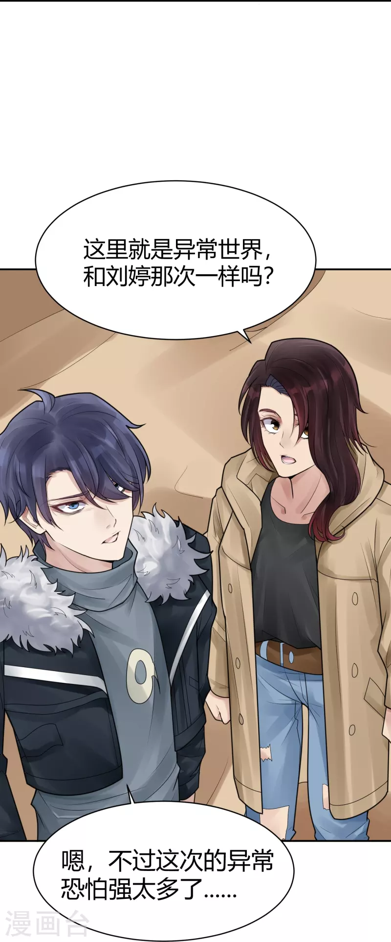 第41话 隐秘的大厦3430
