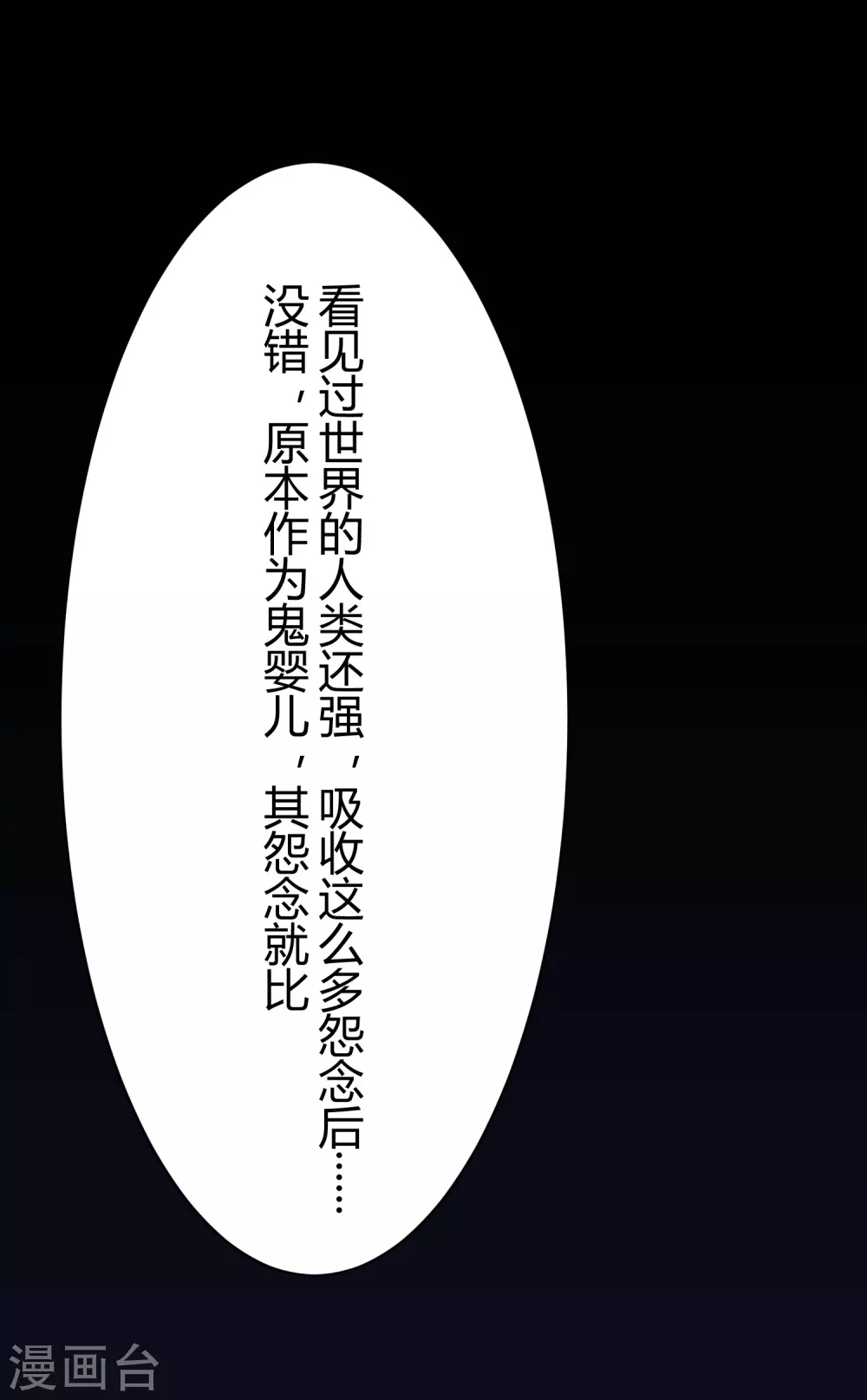 第24话 苍银的少年2420