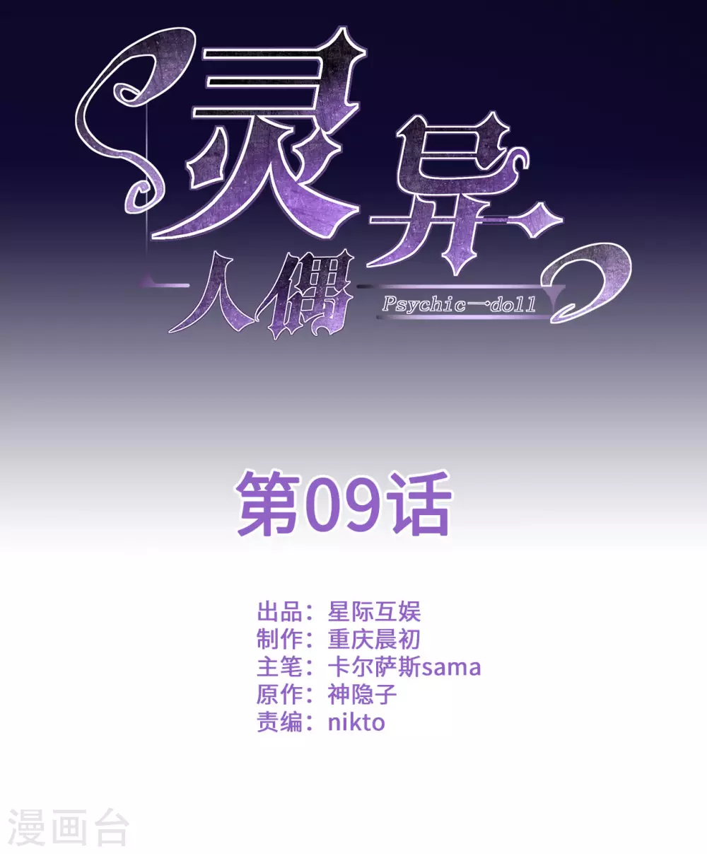 第9话 苍银的少年91