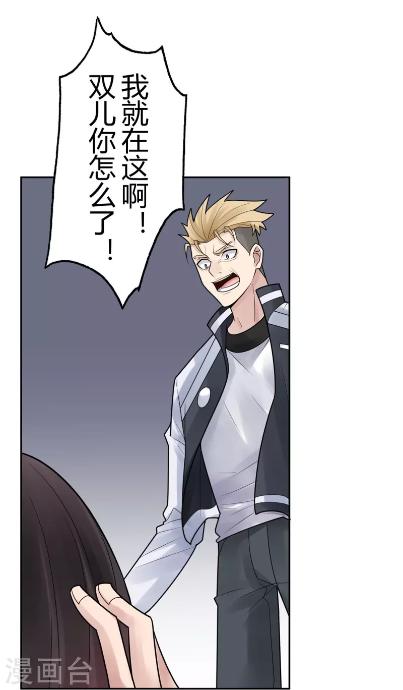 第37话 隐秘的大厦3031