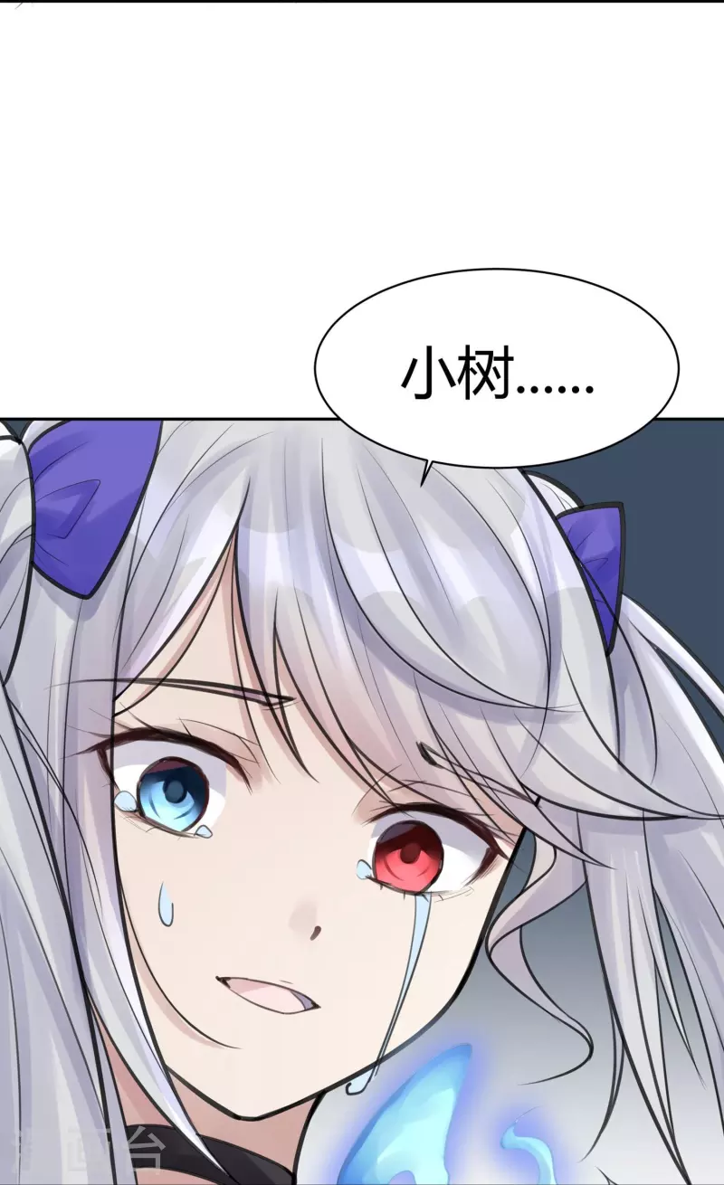 第47话 隐秘的大厦402