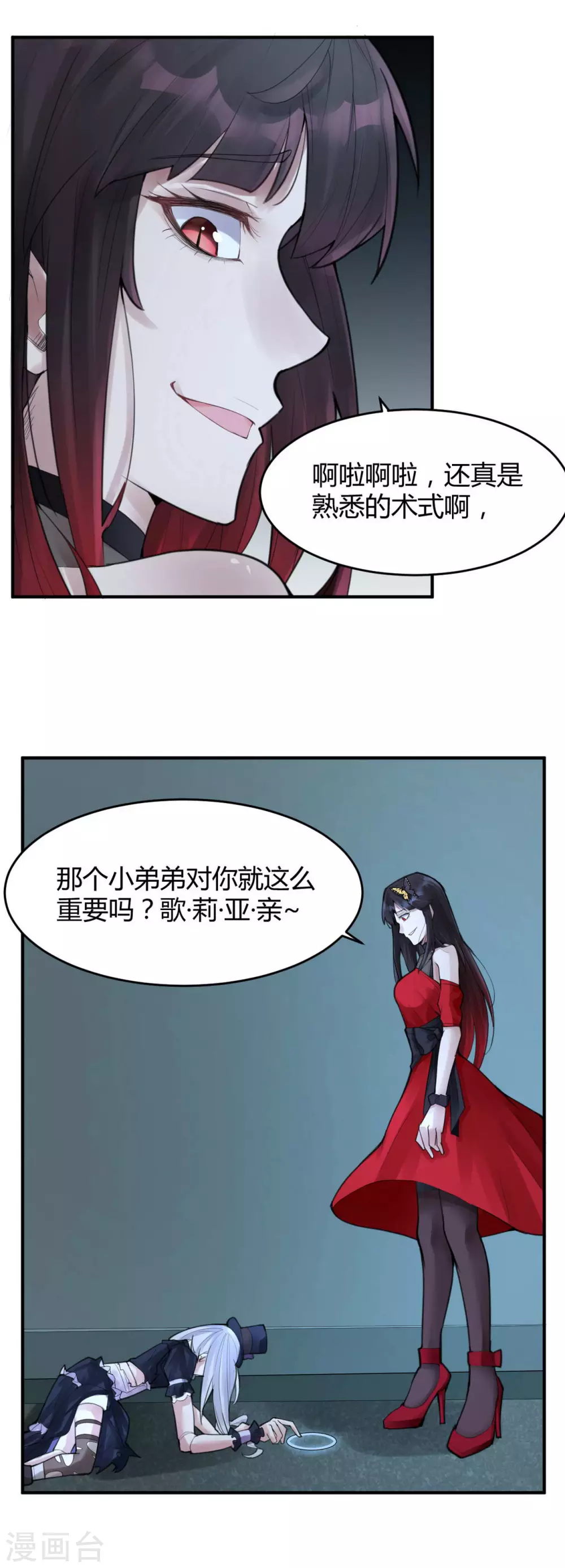 第16话 苍银的少年163