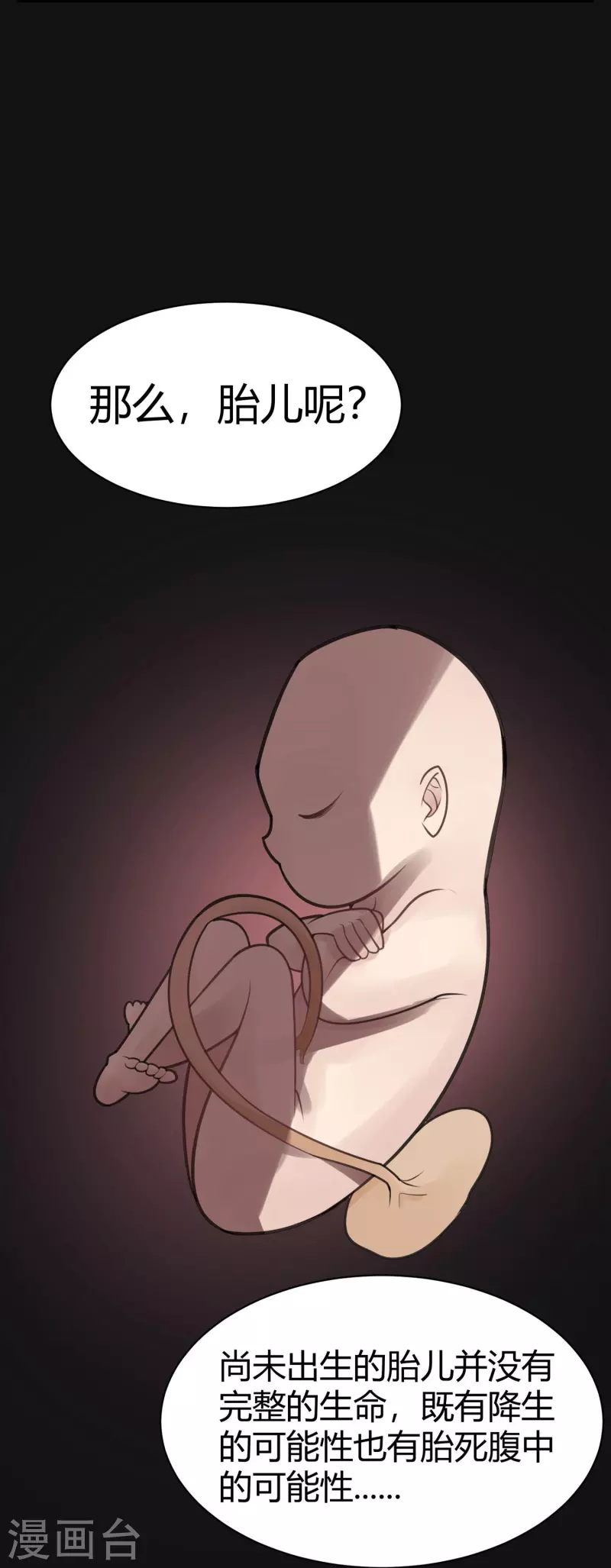 第46话 隐秘的大厦393
