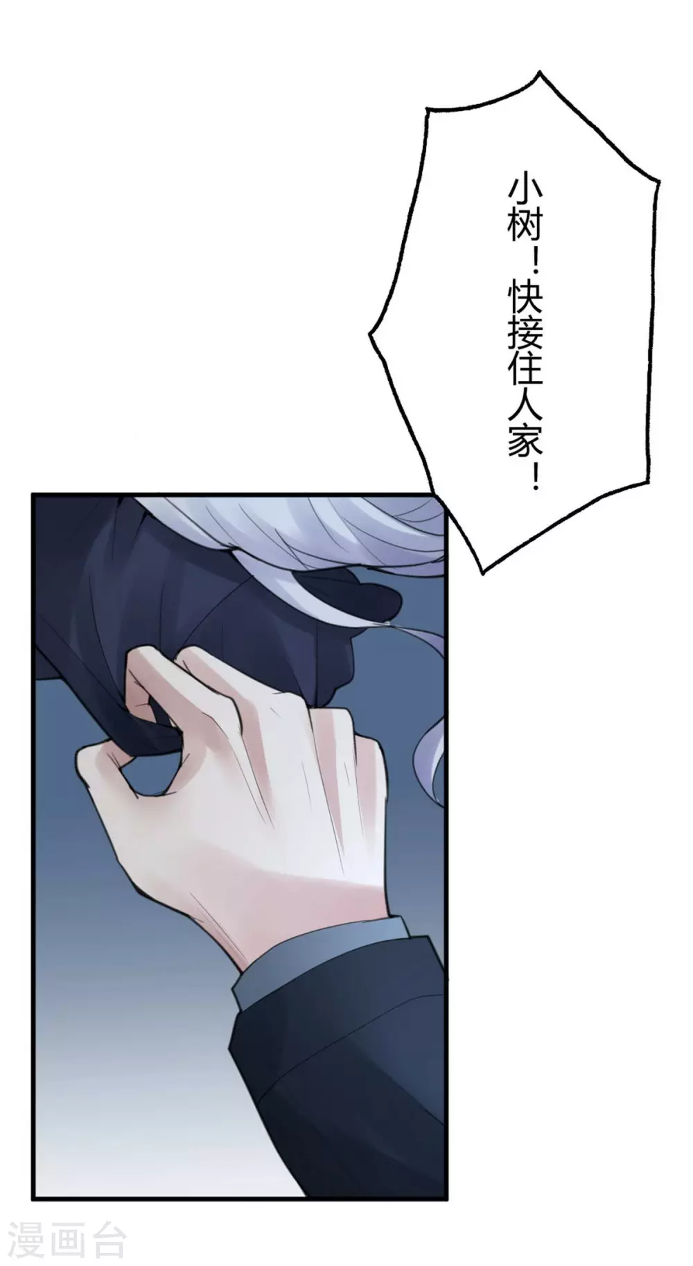 第15话 苍银的少年1517