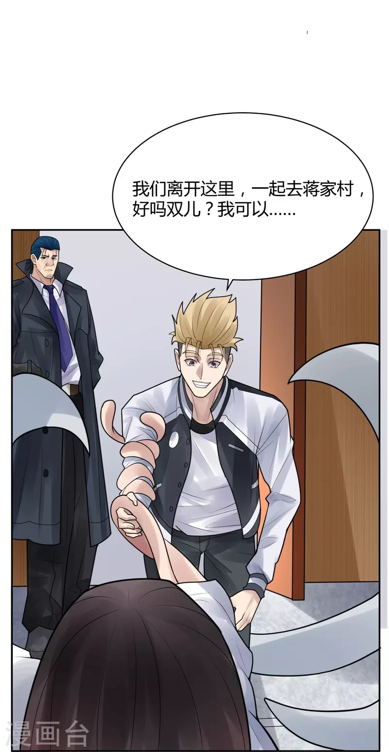 第38话 隐秘的大厦3132