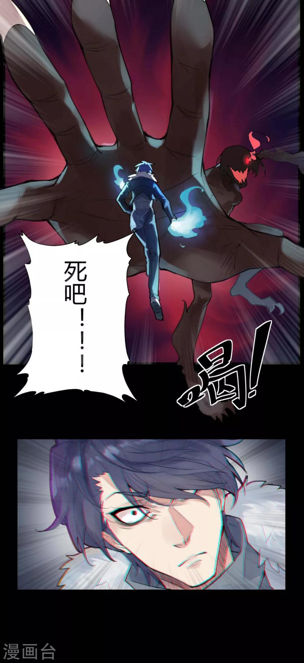 第6话 苍银的少年61