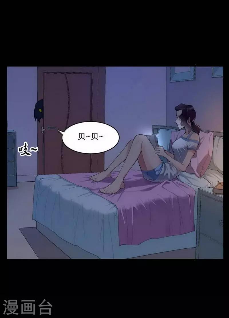 第1话 苍银的少年13