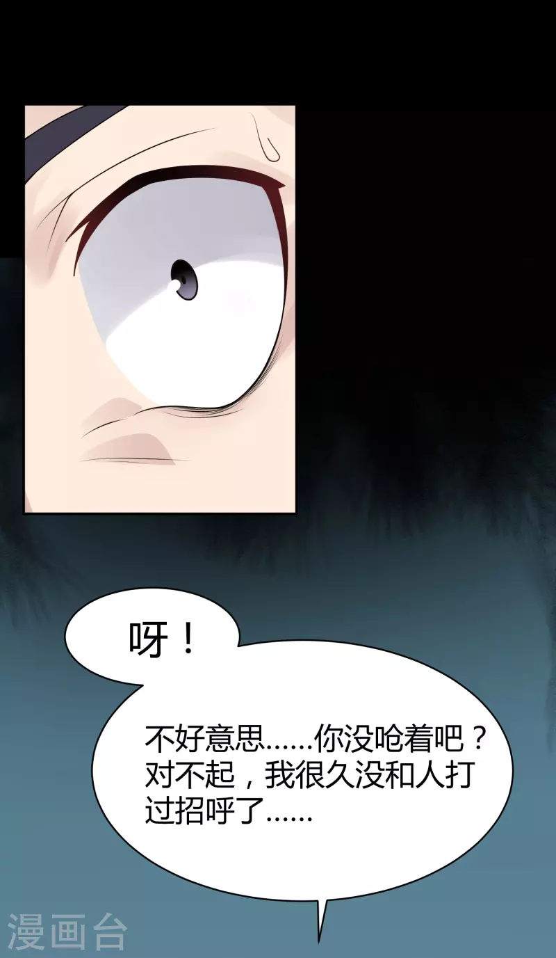 第31话 隐秘的大厦247