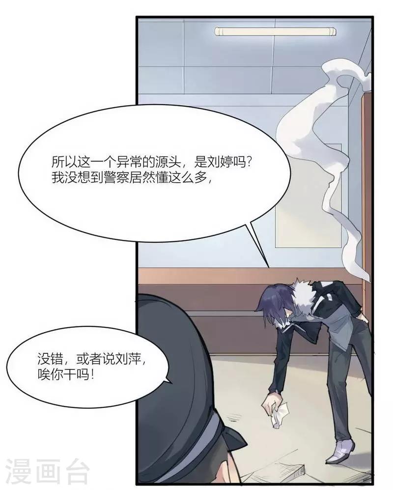 第4话 苍银的少年410