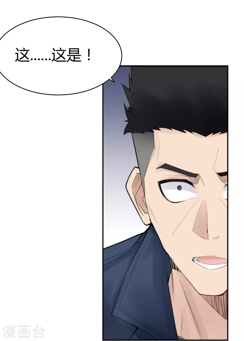 第18话 苍银的少年182