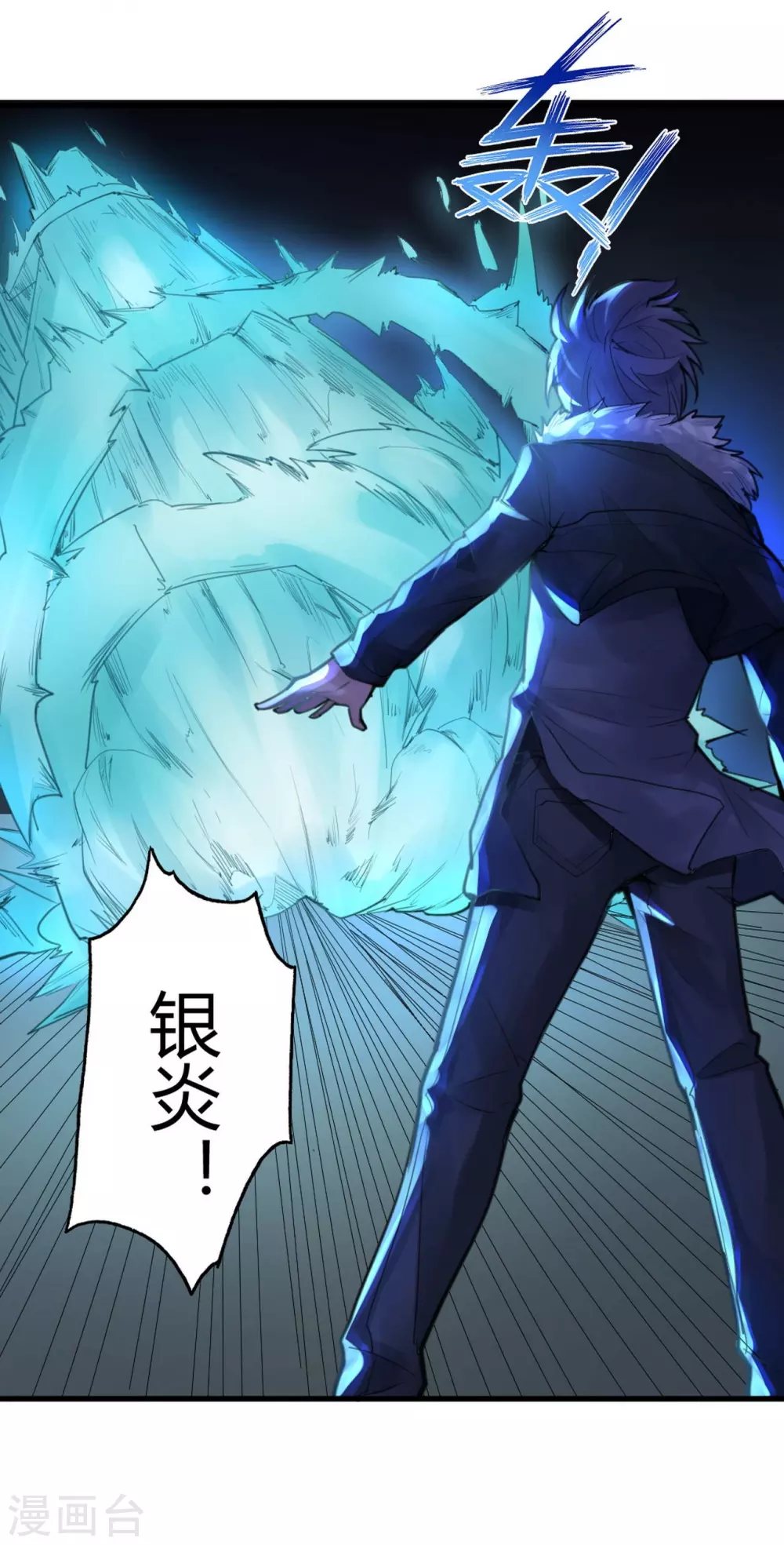 第13话 苍银的少年1325
