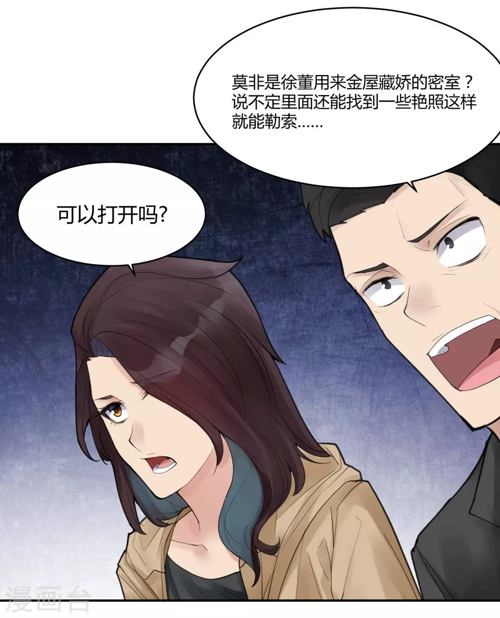 第17话 苍银的少年1728