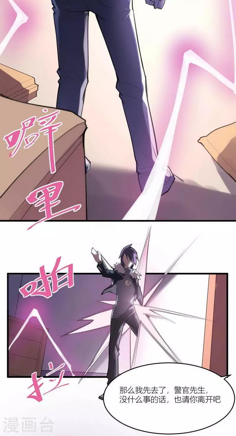 第4话 苍银的少年414