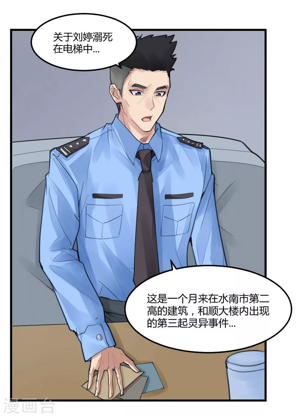 第12话 苍银的少年126