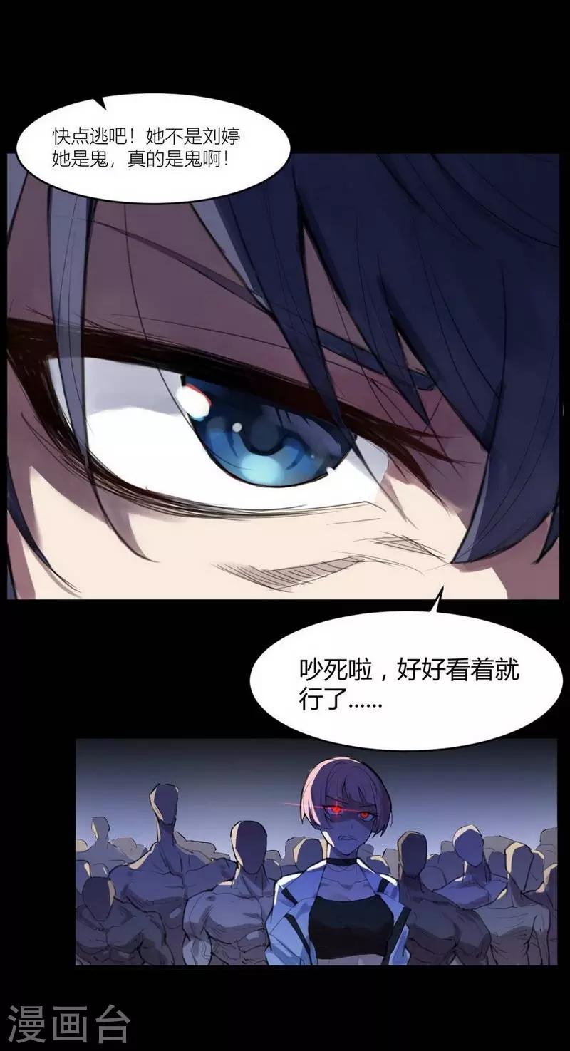 第5话 苍银的少年511