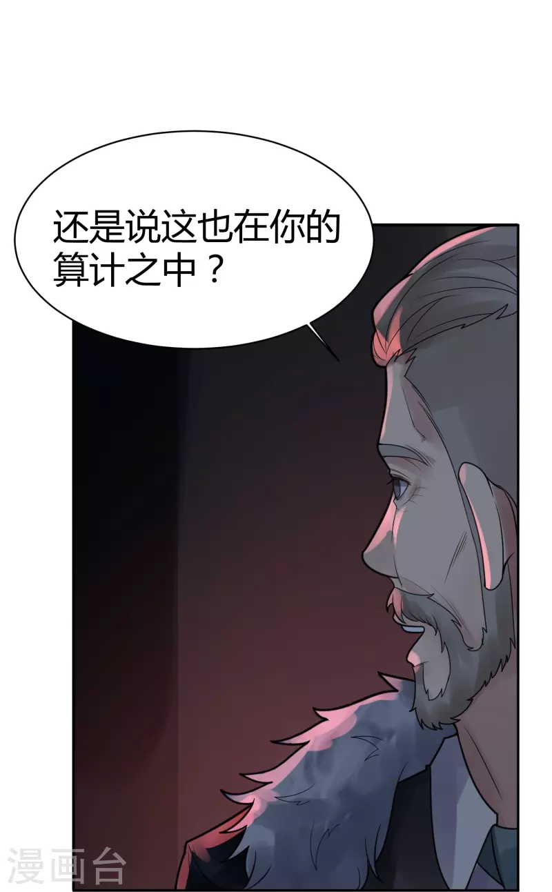 第40话 隐秘的大厦3340