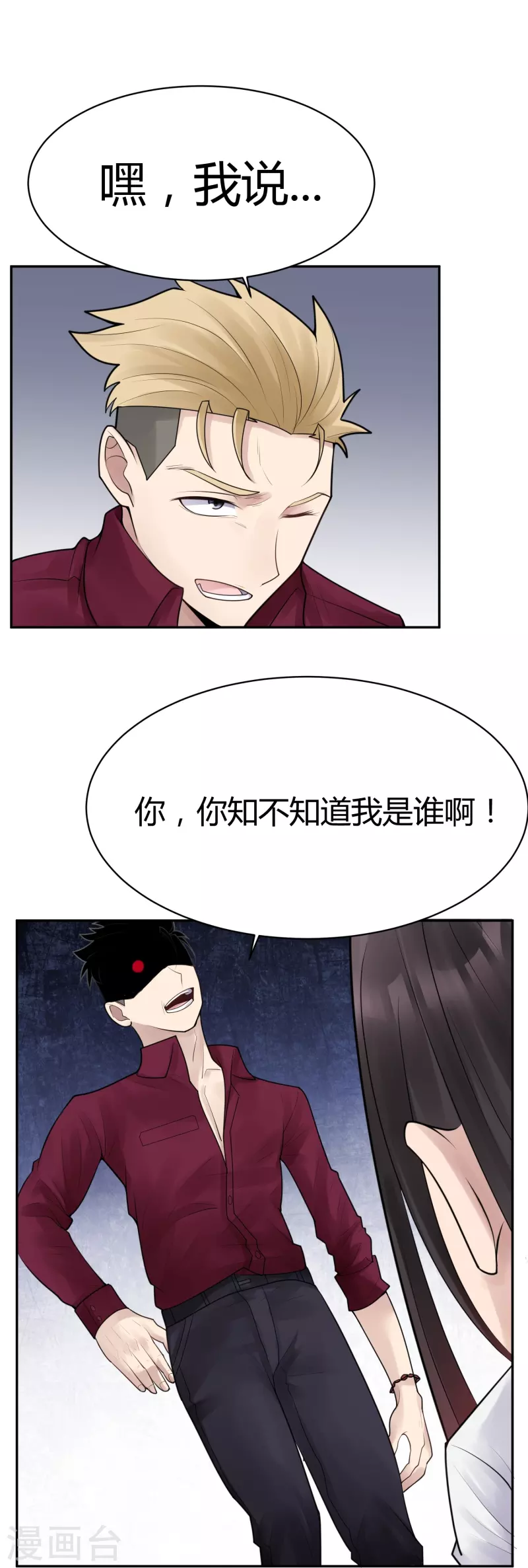 第33话 隐秘的大厦2639