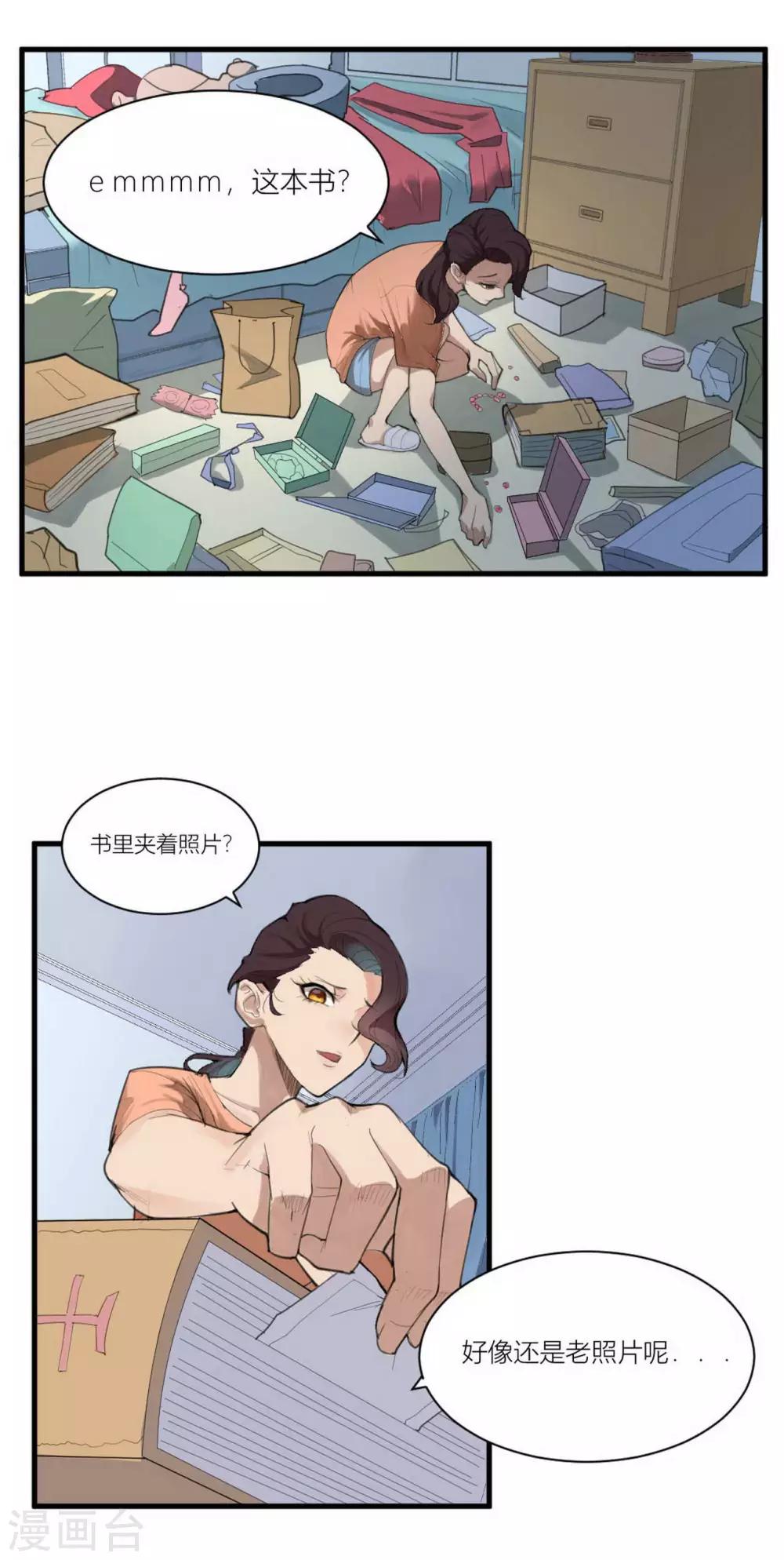 第2话 苍银的少年27