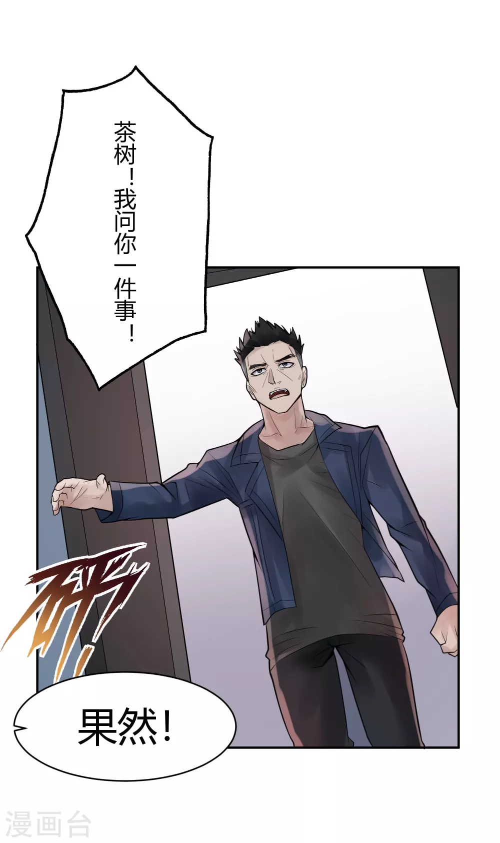 第24话 苍银的少年249