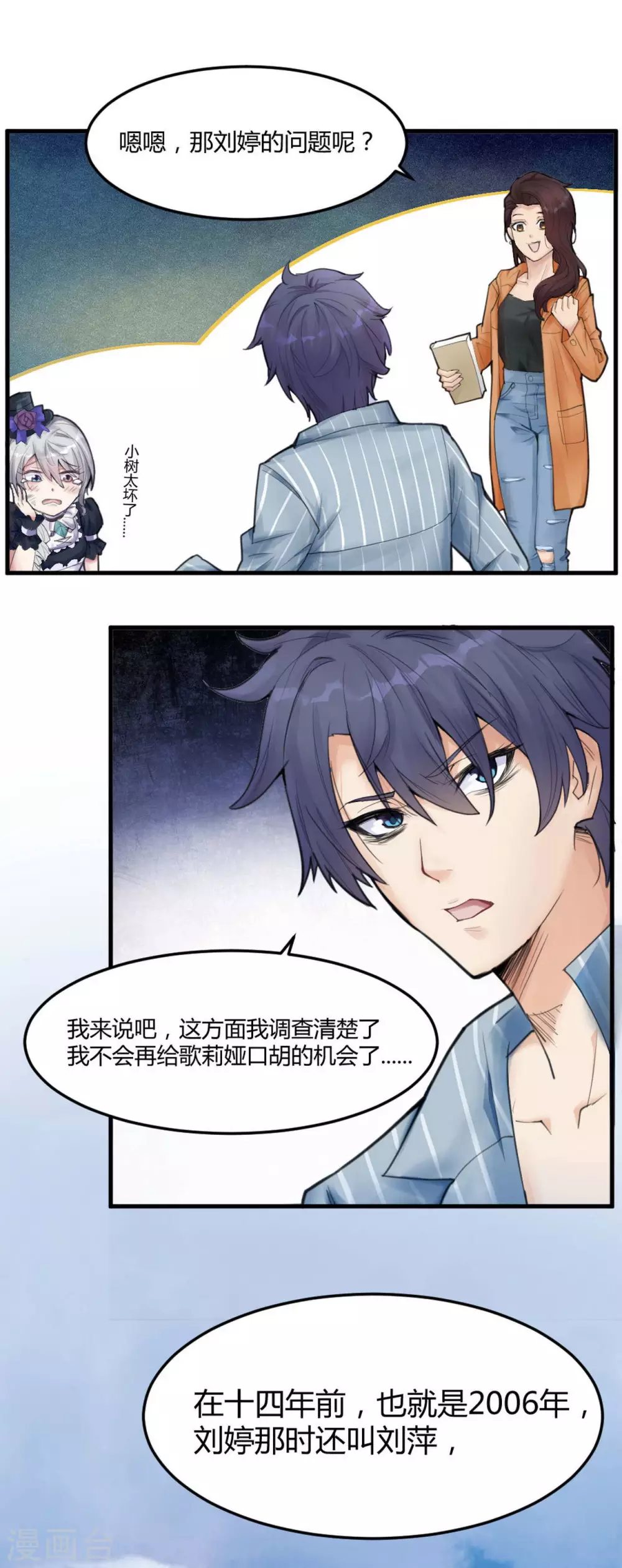 第11话 苍银的少年1112