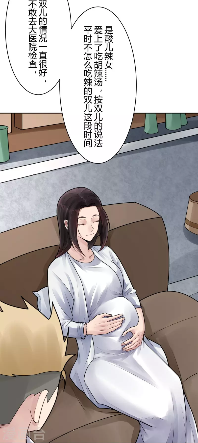 第37话 隐秘的大厦302