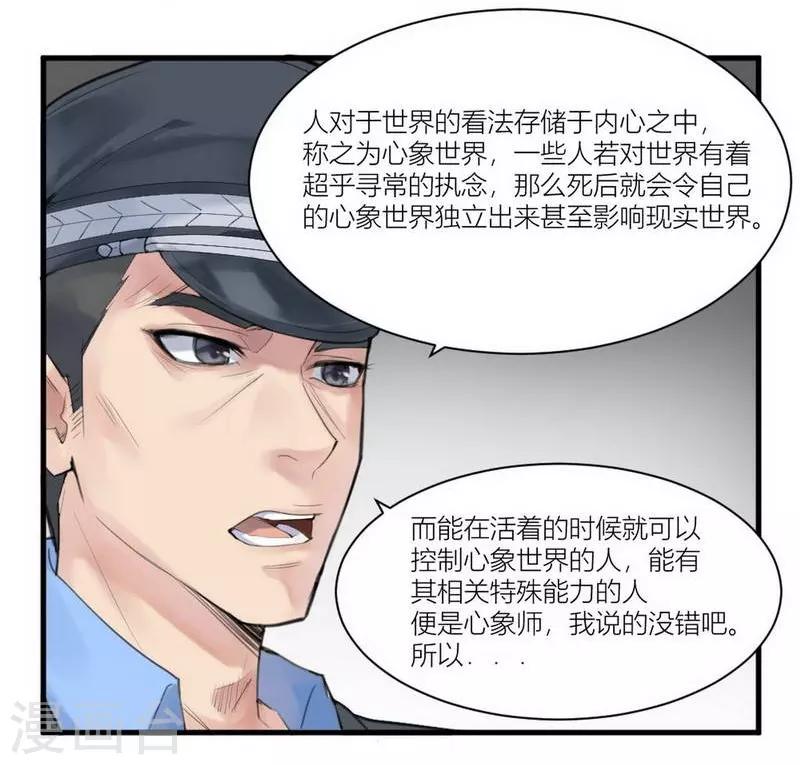 第4话 苍银的少年49