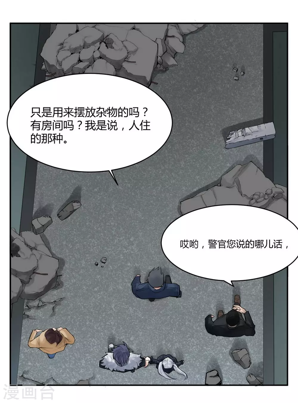 第17话 苍银的少年1720