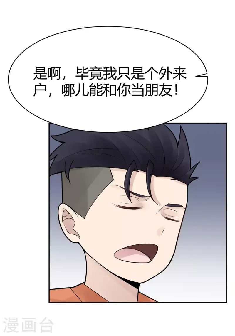 第31话 隐秘的大厦2433