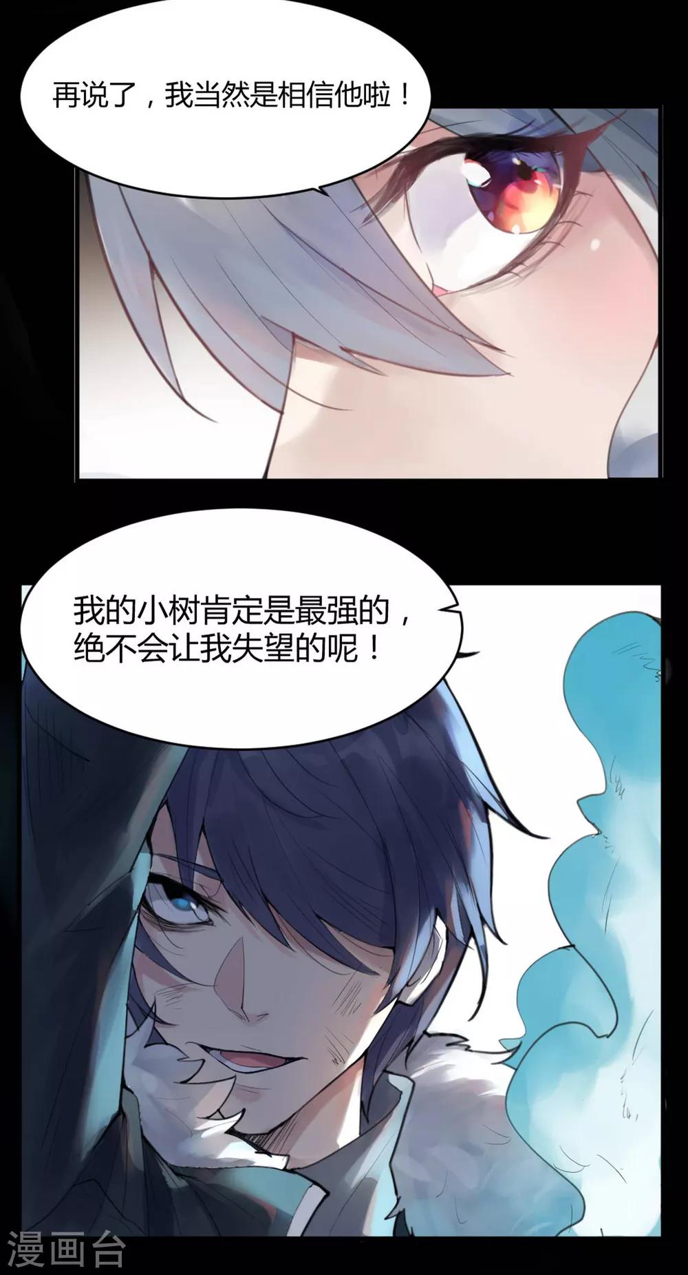 第6话 苍银的少年612