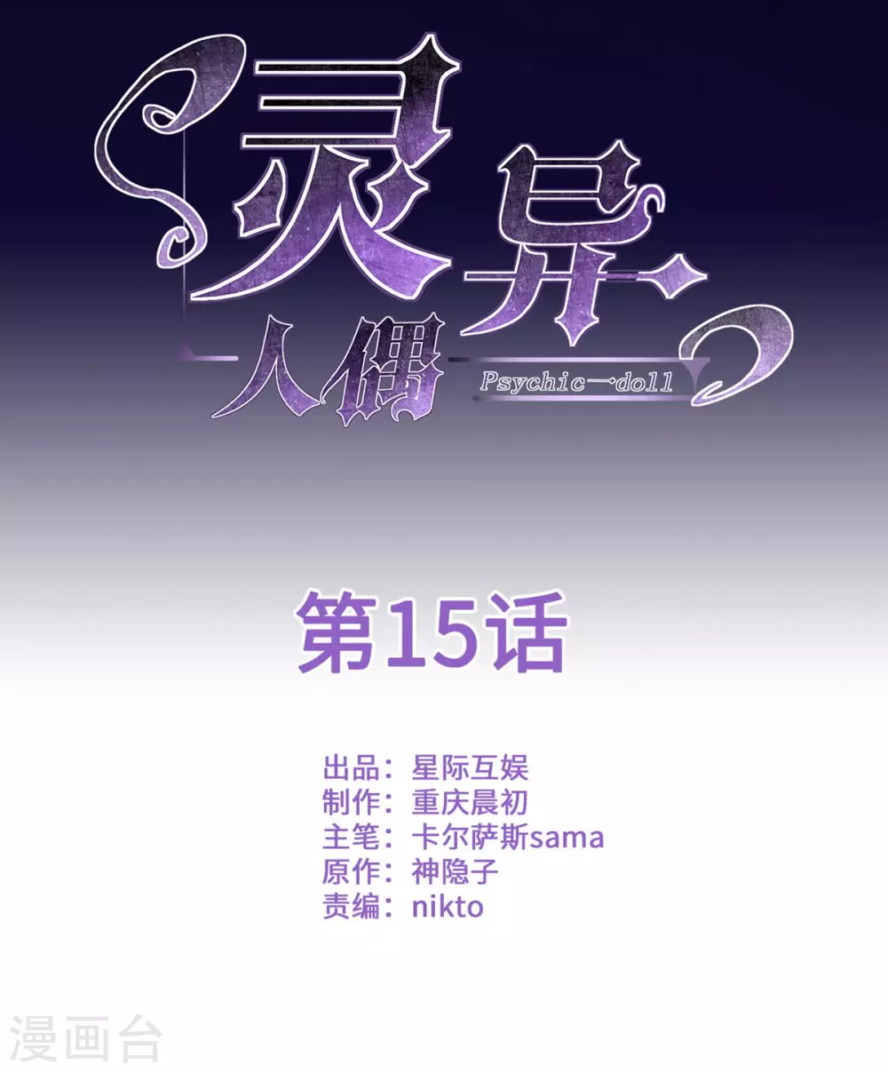 第15话 苍银的少年151