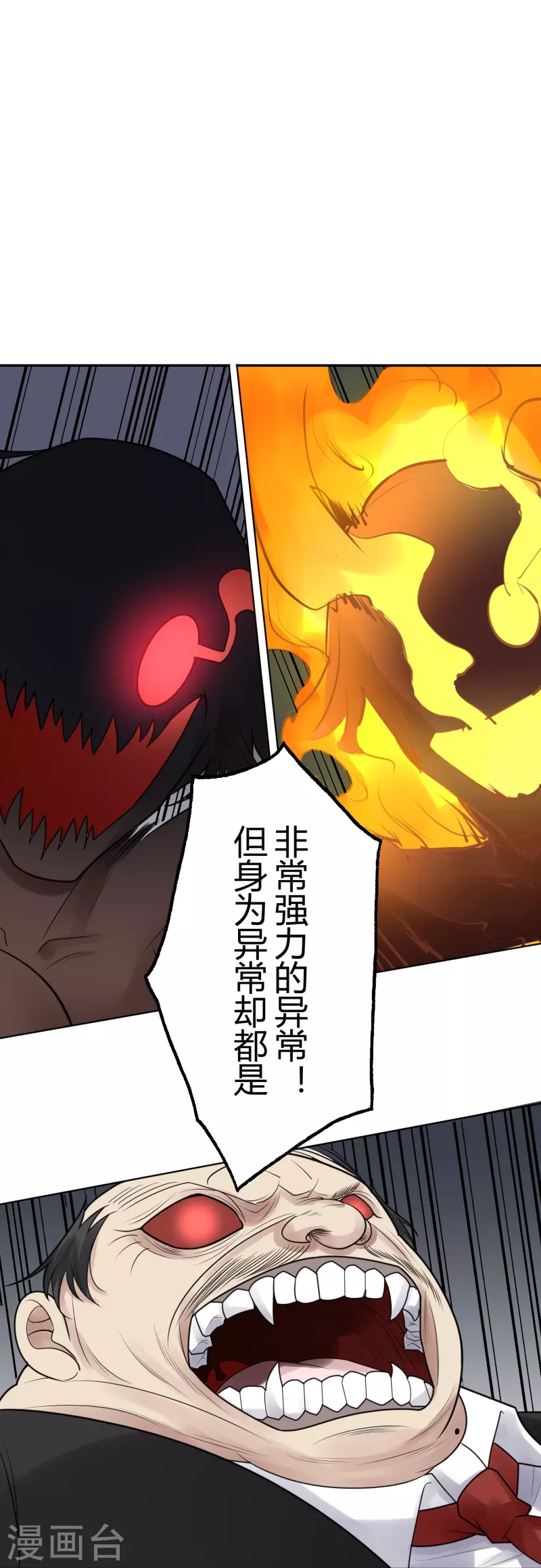 第43话 隐秘的大厦3638