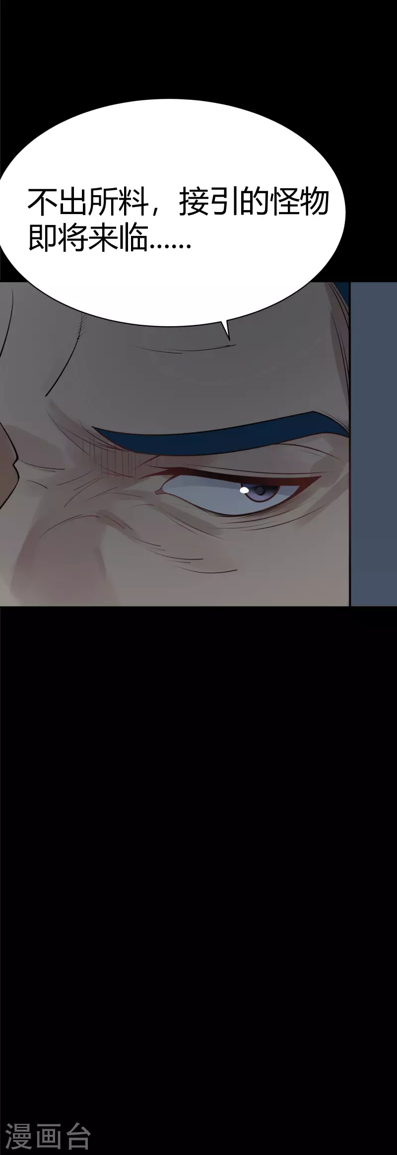 第36话 隐秘的大厦2937